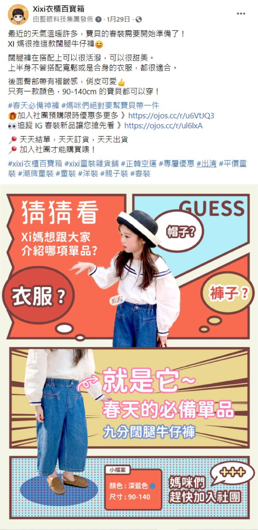 臉書粉專用貼文創意文案撰寫與單張圖片設計