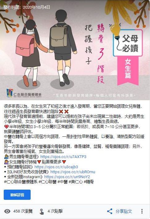 Google 我的商家社群貼文包