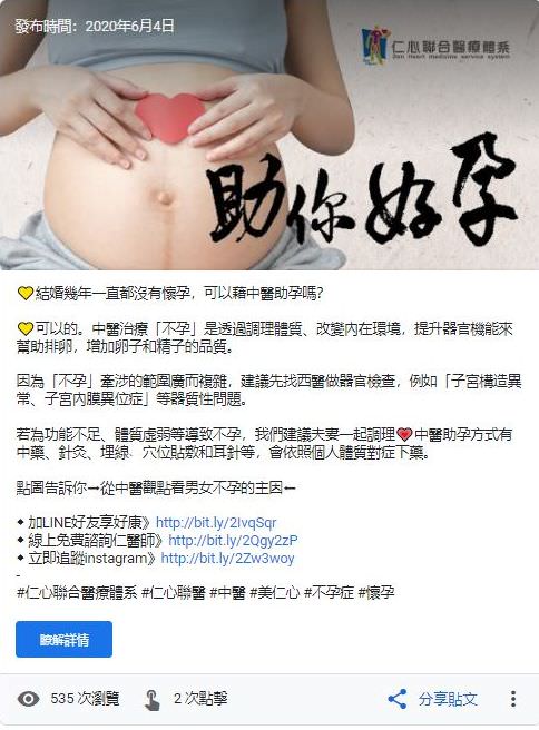 Google 我的商家社群貼文包