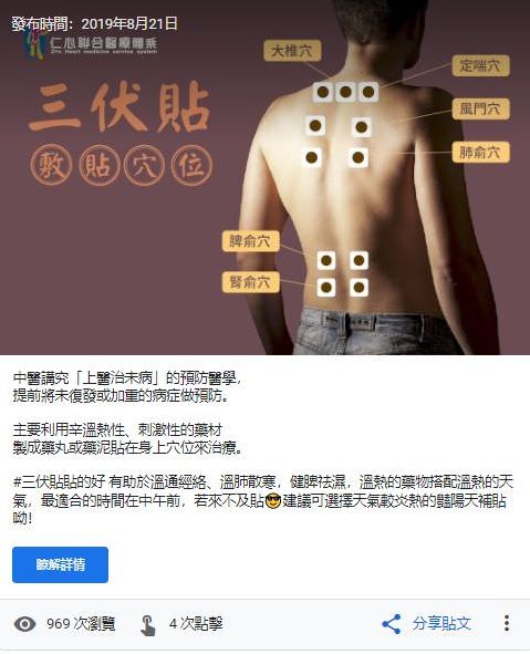 Google 我的商家社群貼文包